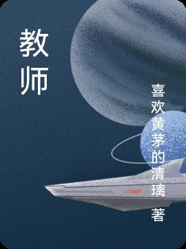 教师资格证认定