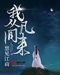 神奇相术姜一全文免费阅读
