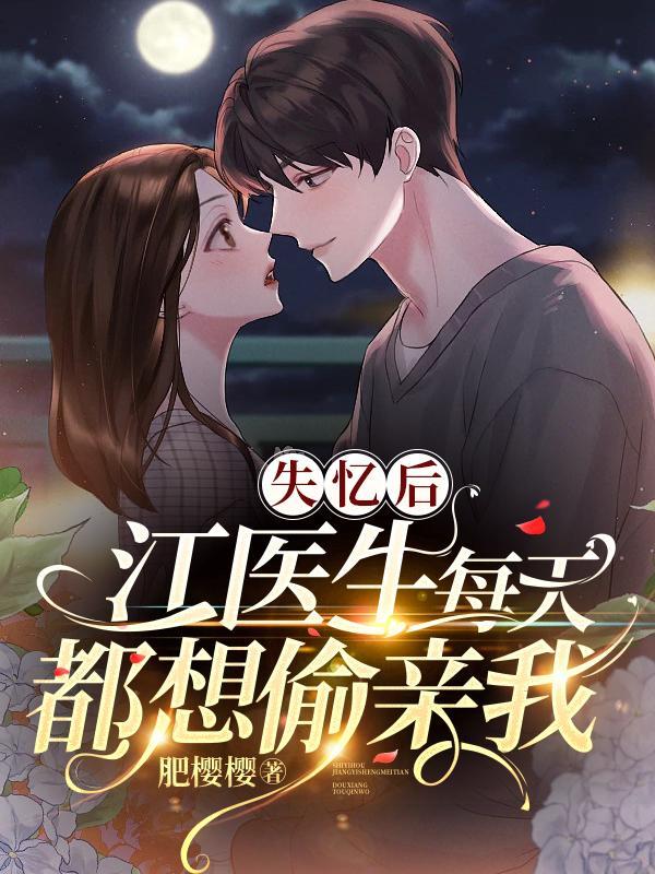 失忆的医生密码