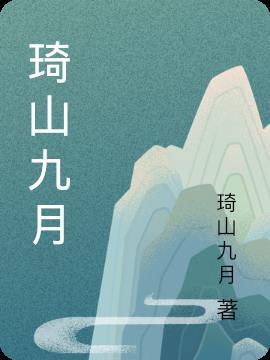 九月9日1山