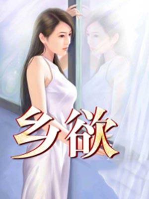 乡村陈