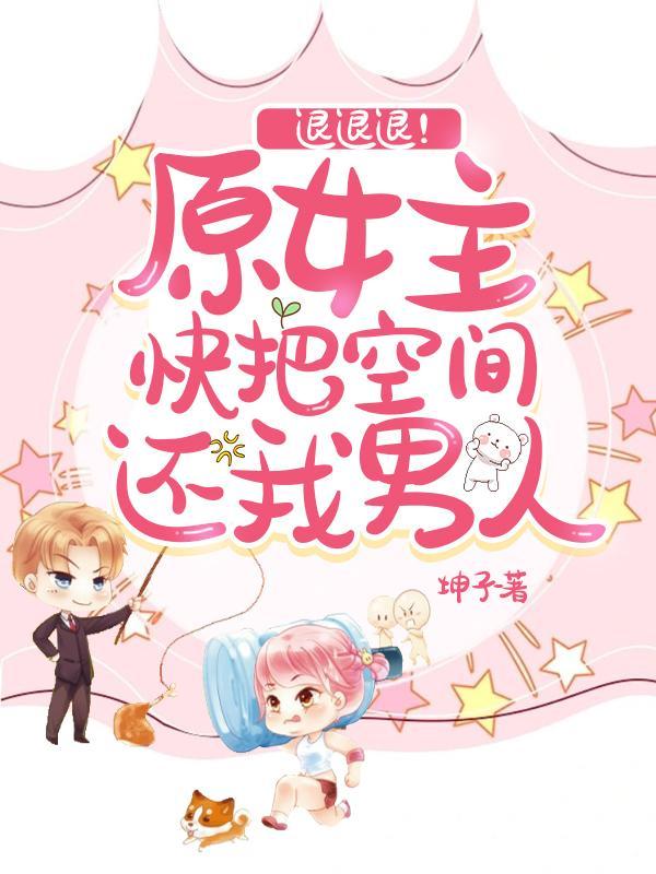 退退退退下男主