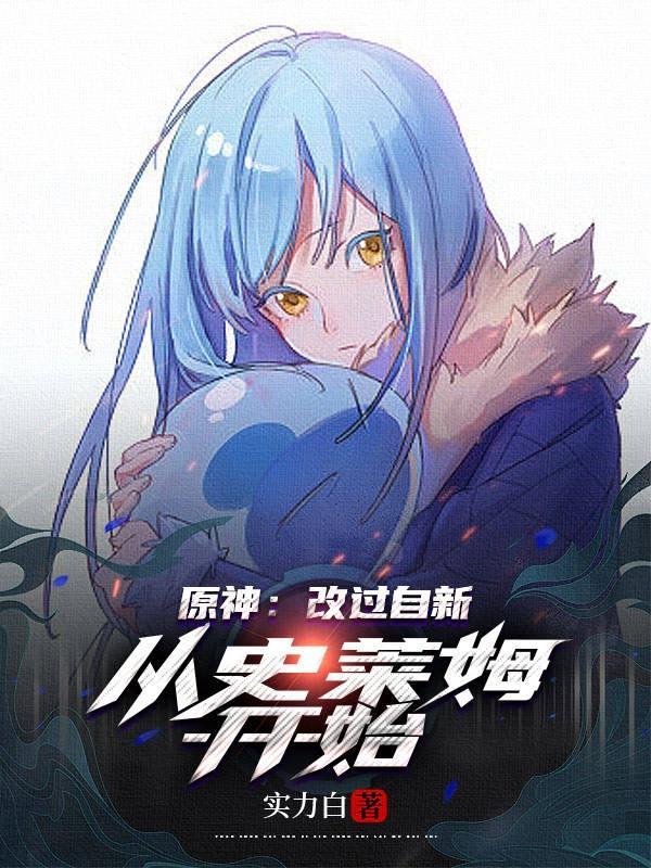 原神 改主角