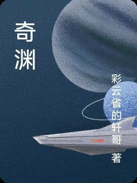 奇渊之屿星曜石会过期吗?