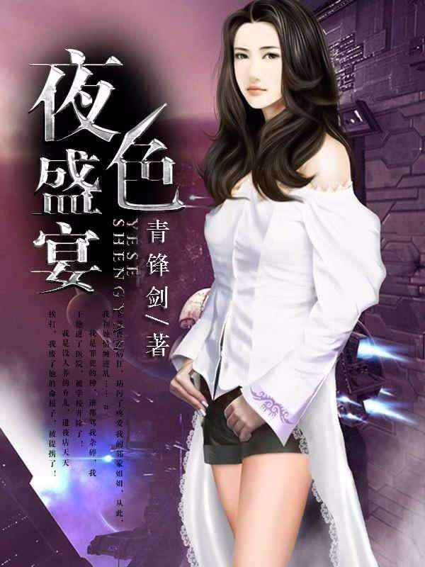 盛宴 电视剧