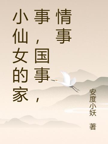 情事是什么
