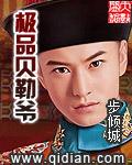 夏云果战少天大结局