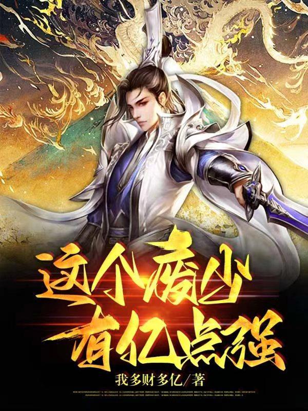 这个废后微臣要了全文免费
