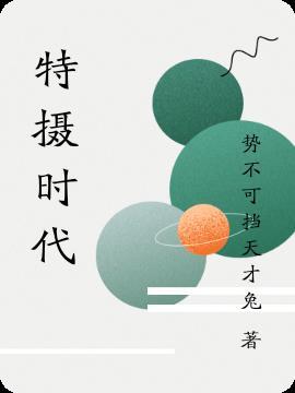 特摄时代;开局克开局