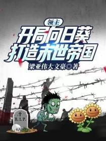 末日领主开局十兵种