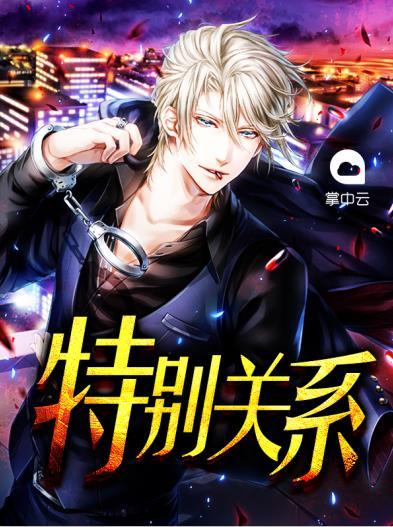 特别关心数查询app