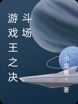 游戏王之决斗之城