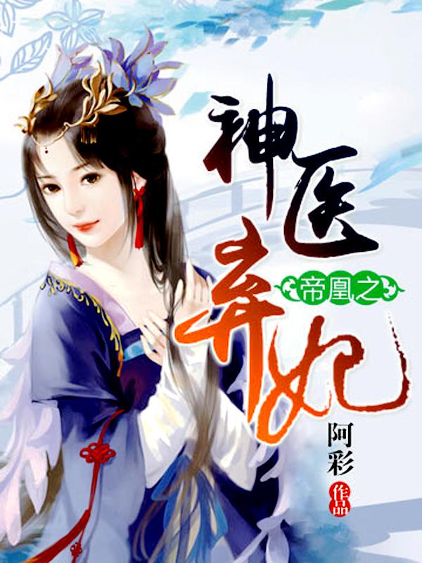 徐祸桑岚季雅云最后嫁给了谁