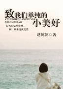 小美好江辰陈小希电视剧分集介绍