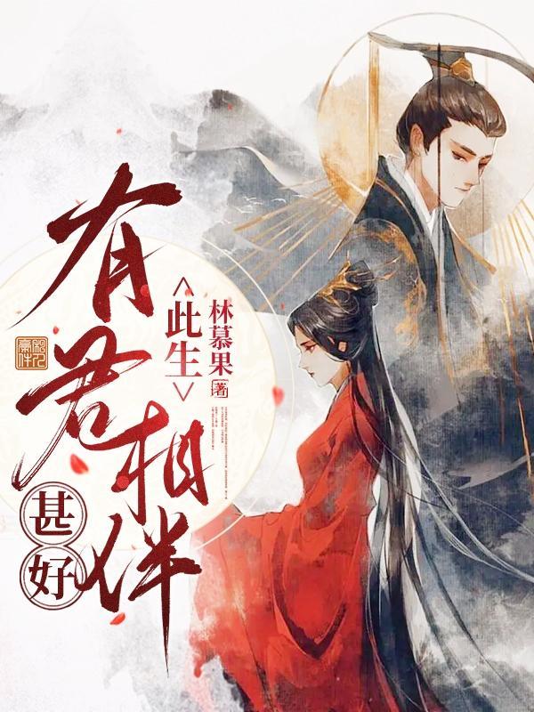 此生有幸与君相识
