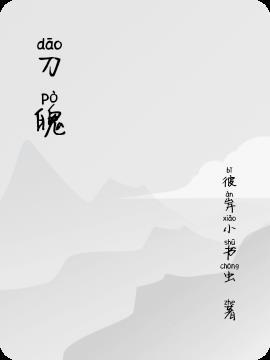 刀魄1游戏