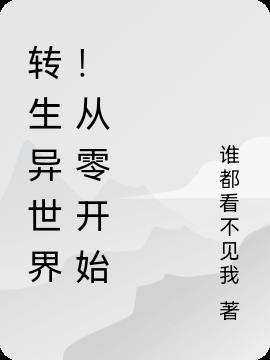 无职转生从零开始的异世界生活联动