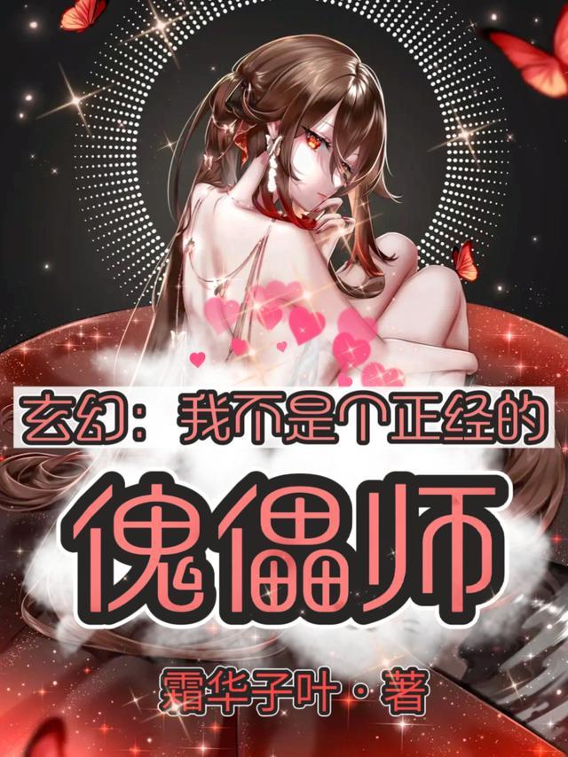 我不是傀儡