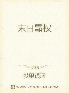 末日霸权后续