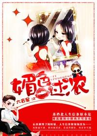 韫色过浓电视剧芒果tv免费播放
