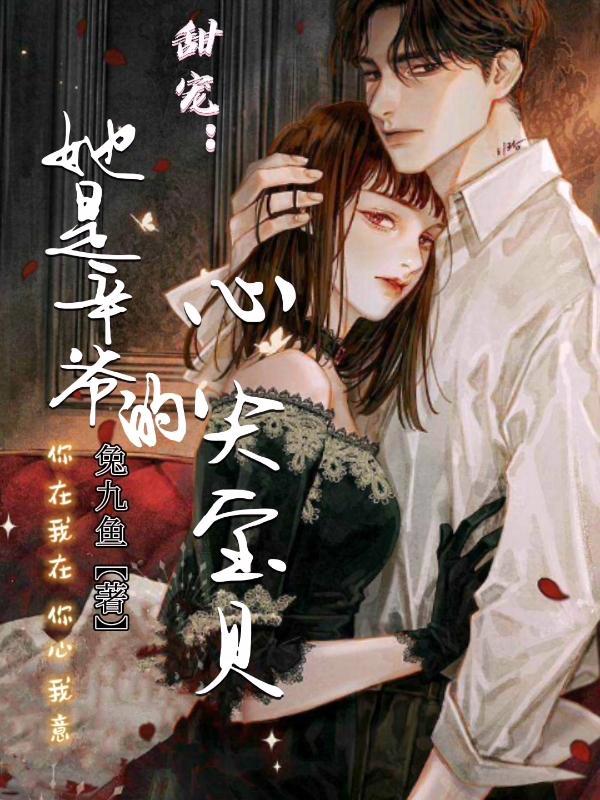 女主叫辛星的