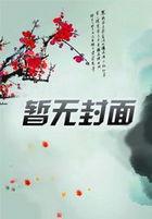 阮白和慕少凌正版免费阅读无弹窗