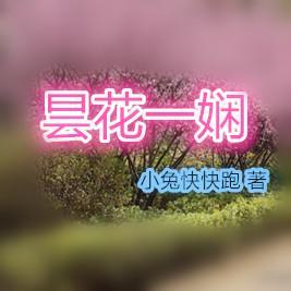 昙花只能开一次