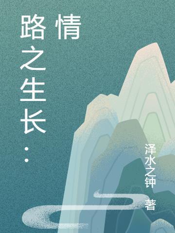 路之生科技