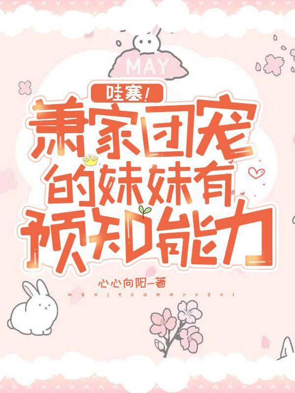 萧家8个