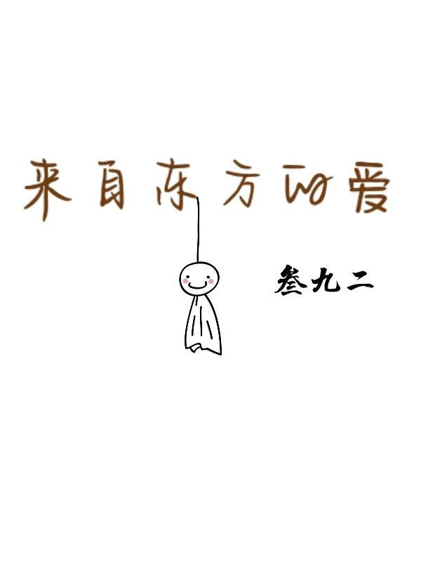 圣经来自东方