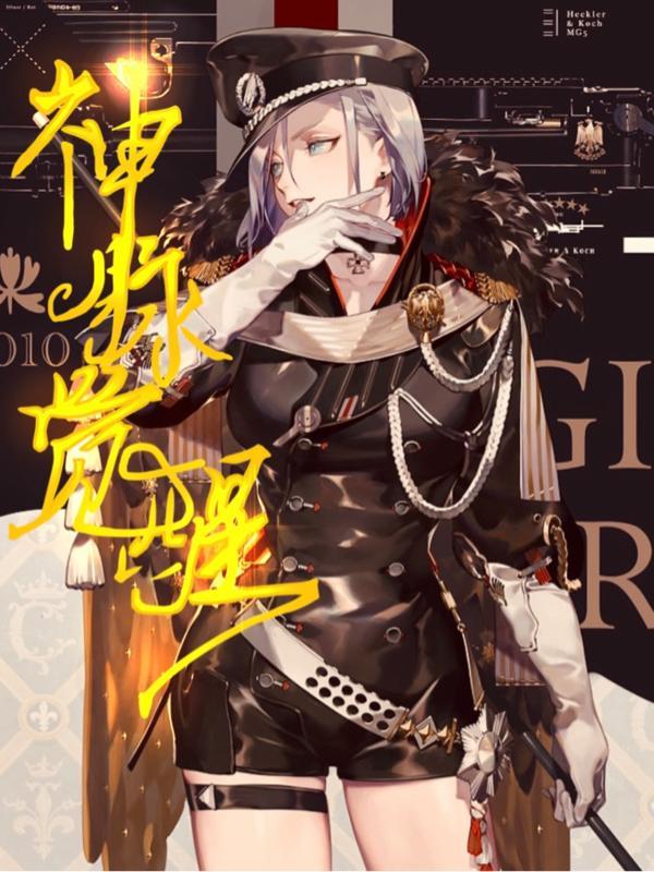 神脉觉醒吴云