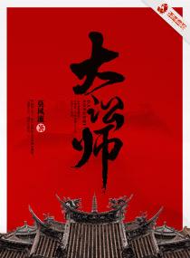 大讼师免费读