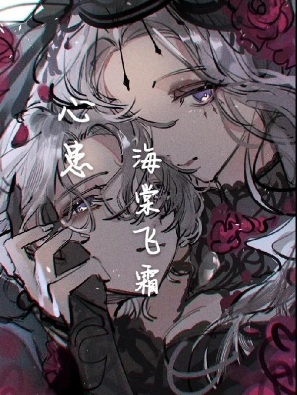 剑飞霜 海棠阅读
