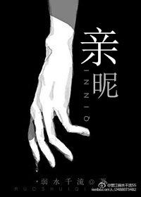 亲昵的意思解释