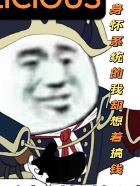 身怀系统混花都全文阅读