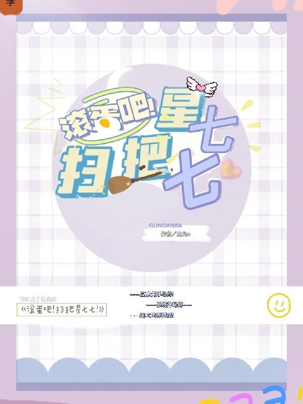 滚蛋吧你表情包