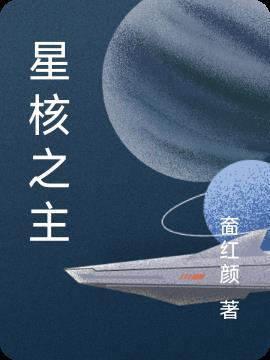 星核宝箱