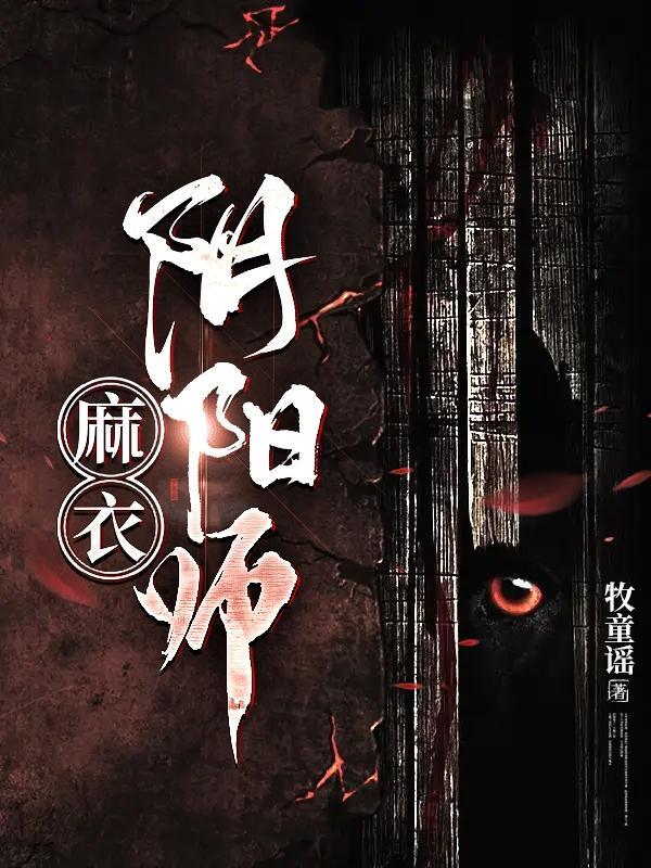 阴阳师麻将牌