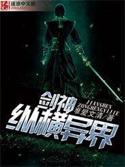 狂兵天下陈河txt80