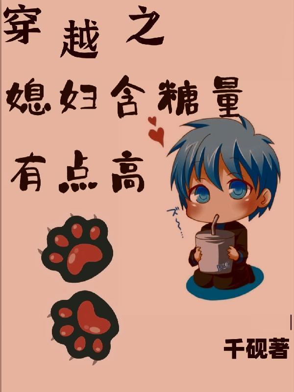 穿越媳妇有点仙