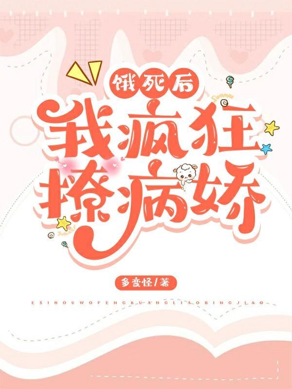 饿死我了图片表情包