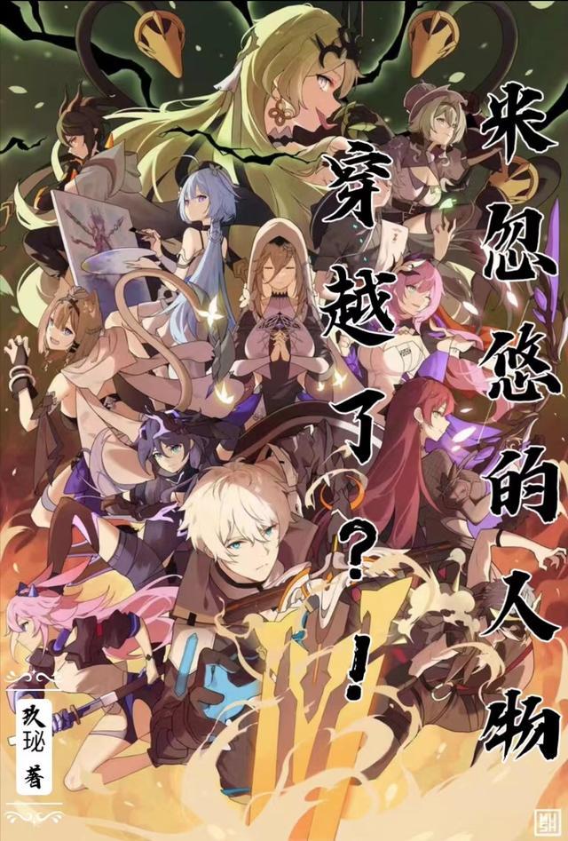 米忽悠策划干了啥