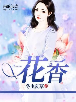 花香的句子唯美短句