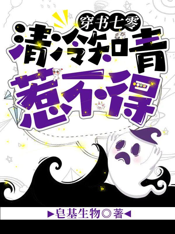 穿书七零暖宠小知青