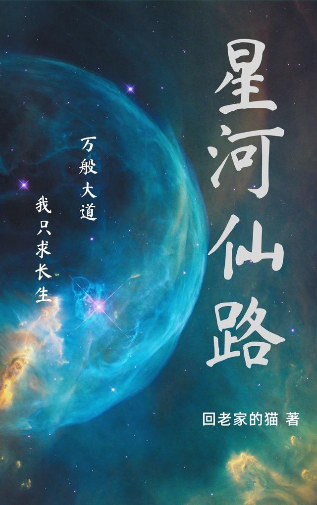 星河怎么样