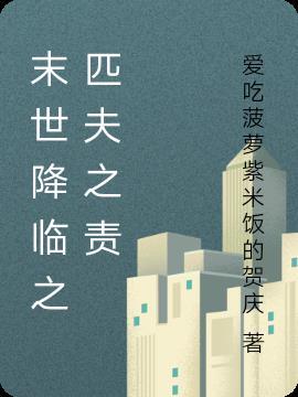 末世降临之重生