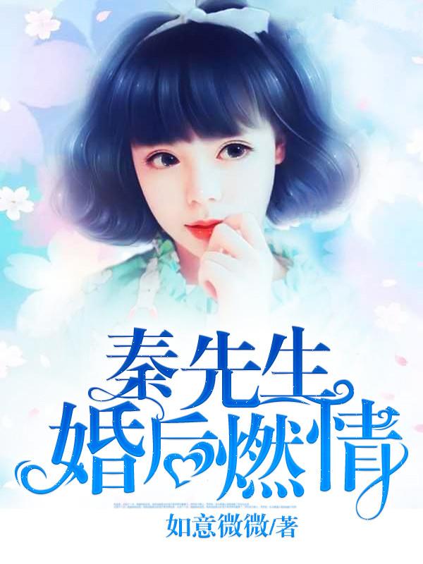 婚后燃情叶予念