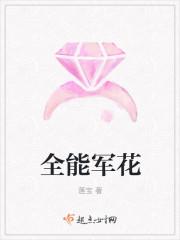 翡翠神眼林跃txt