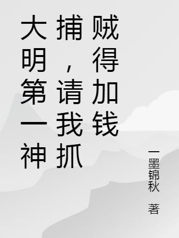 大明之第一神刀