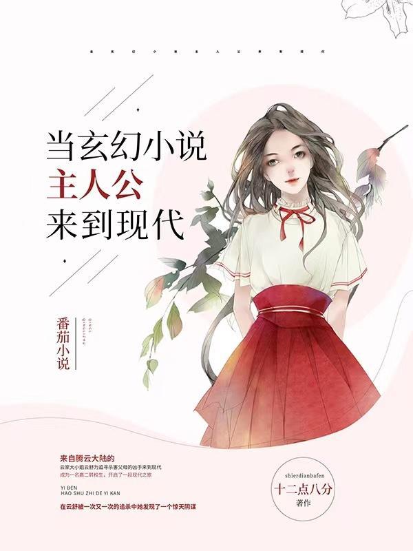 玄幻主人公秦年